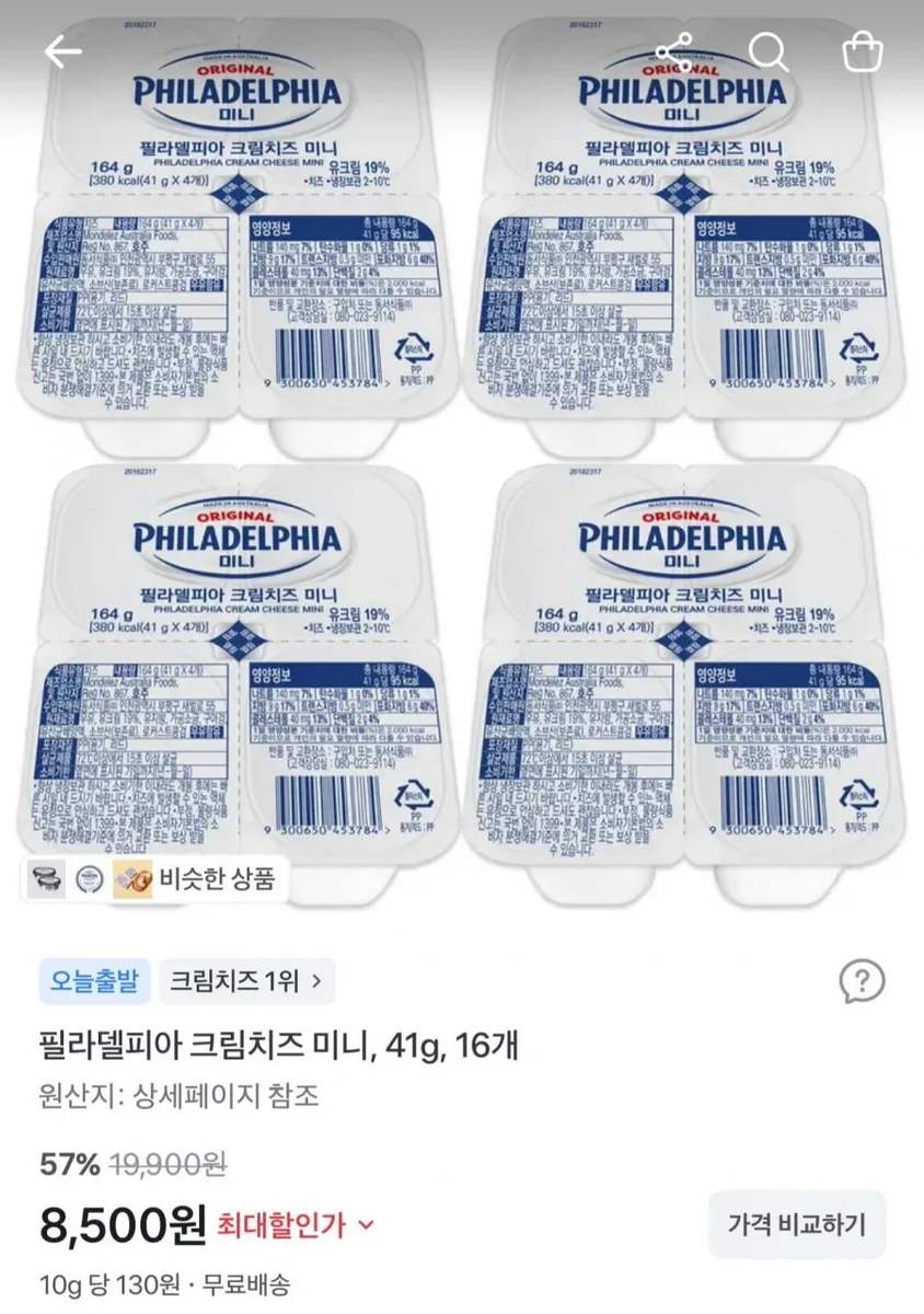 [토스쇼핑] 필라델피아 크림치즈 미니 41g x 16개 (8,500원/무배)