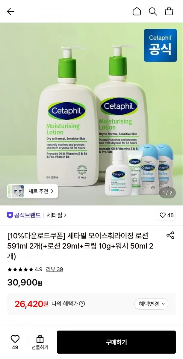 [롯데온] 세타필 모이스춰라이징 로션 591ml 2개 (+로션 29ml+크림 10g+워시 50ml 2개) (26,420원/무료)