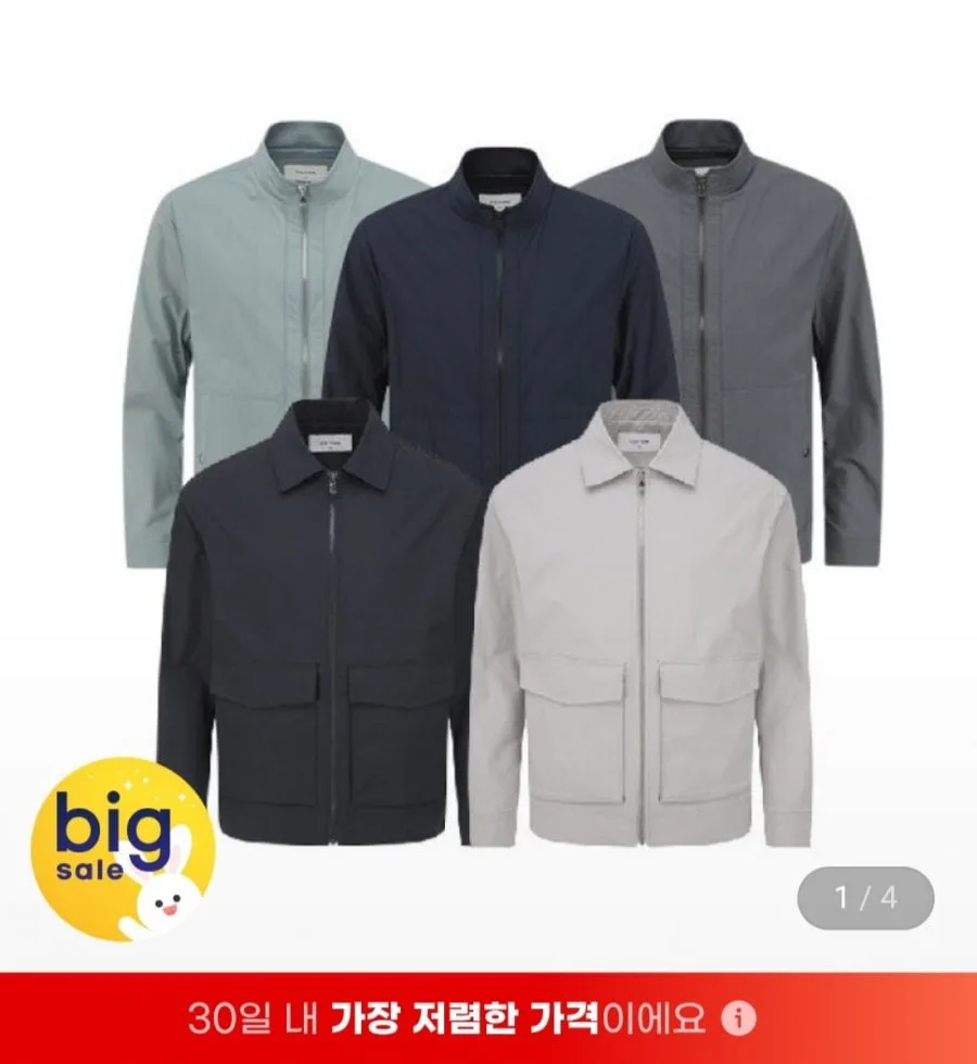 [지마켓] 에디션 센서빌리티 한정수량 간절기 경량 바람막이 점퍼(39,430원/무료)
