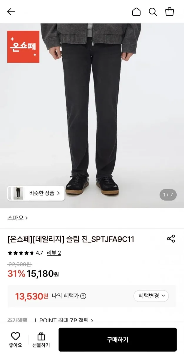 [롯데온] 스파오 슬림 진 (13,530원/무료)