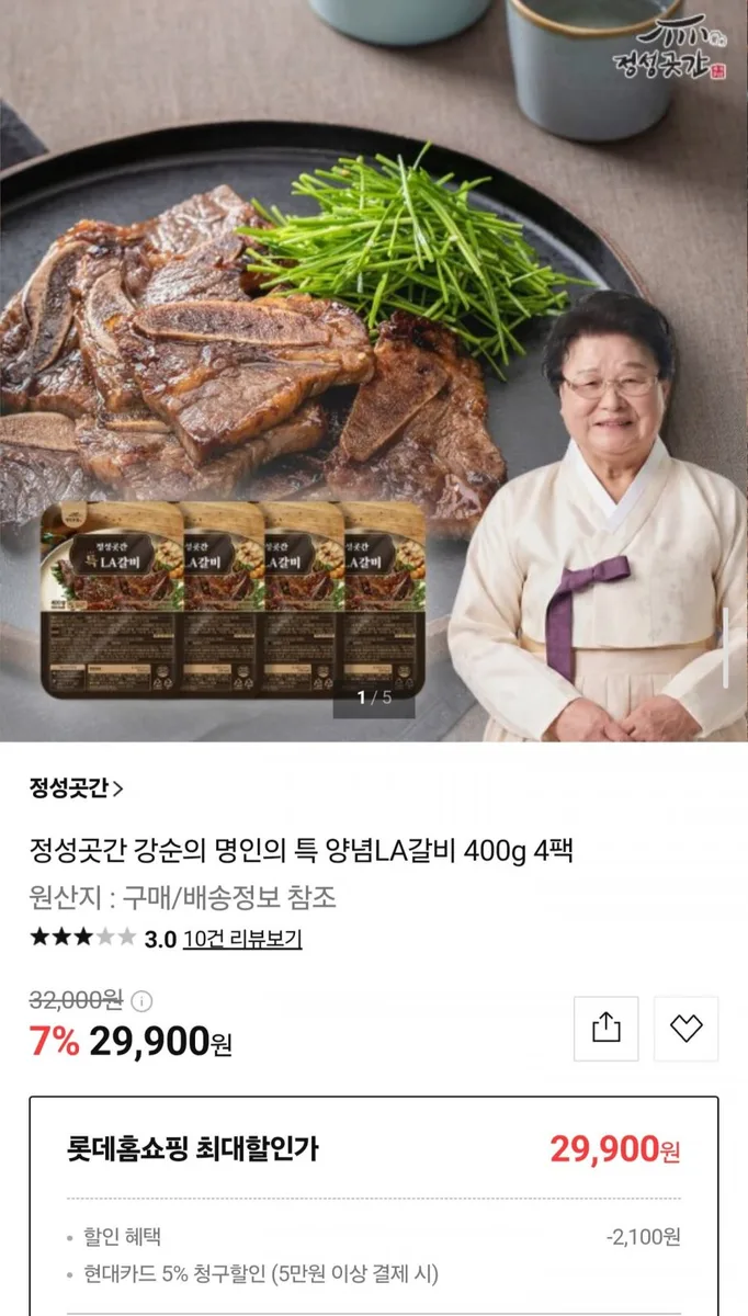 [롯데홈쇼핑] 특 양념 LA갈비 400g x 4팩 (29,900원/무료)