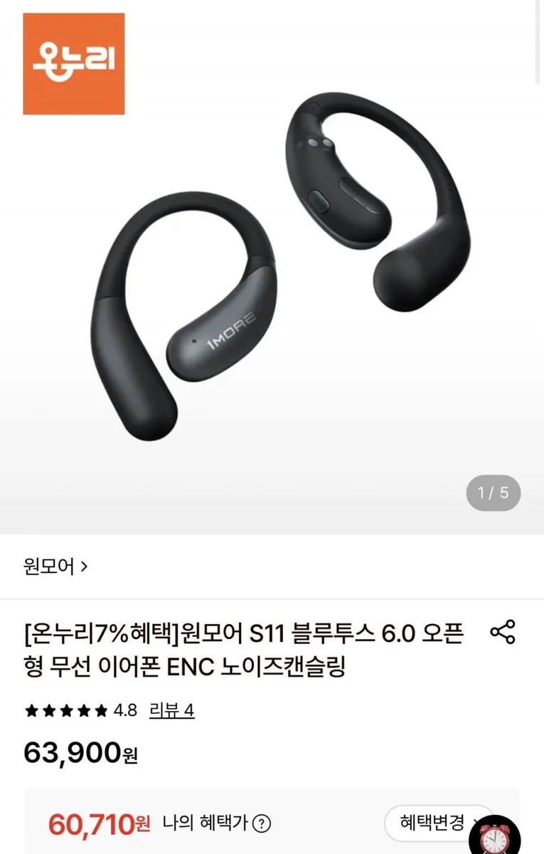 [롯데온] 원모어 S11 블루투스 6.0 오픈형 무선 이어폰 ENC 노이즈캔슬링 (60,710원/무료)