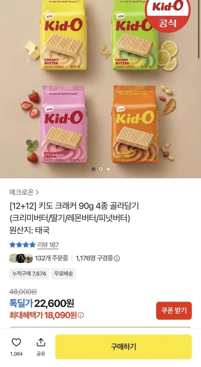 [카카오]키도 크래커 90g 4종 6입 24통(카페머니 18,090원/무배)