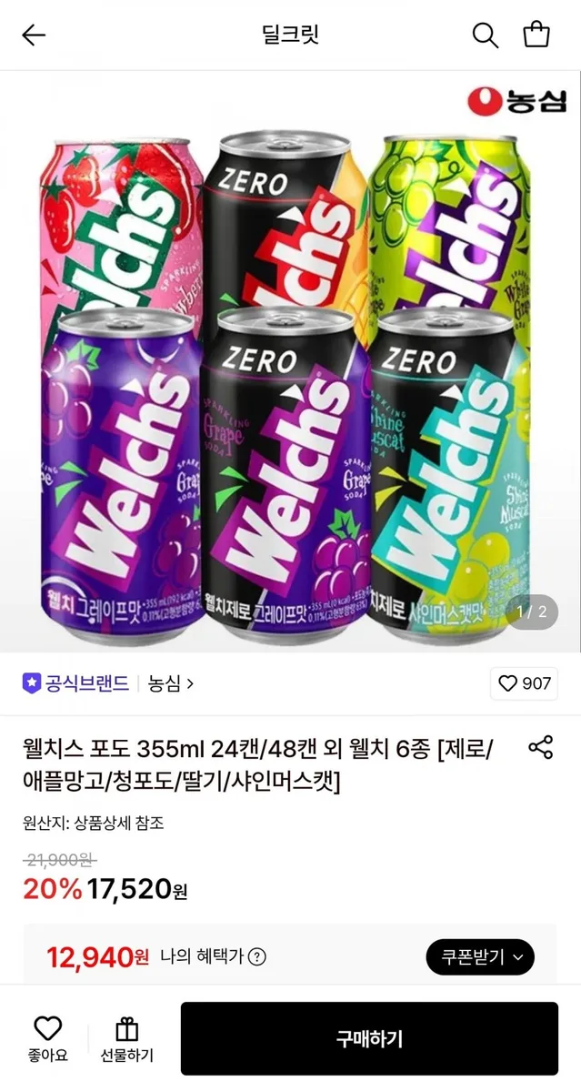 [롯데온] 웰치스 포도 355ml 24캔 (12,940원/무료)
