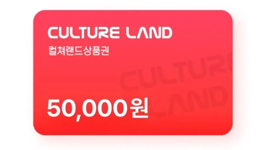 [네이버] 도서문화상품권 5만원권 46,070원 컬쳐랜드 5만원권 46,310원, 구글 5만원권 45,570원 (다양/무료)