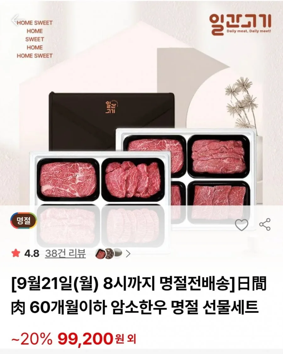 [SSG] 암소한우 등심+채끝+갈비살 선물세트 1.2kg (104,652원/무료)