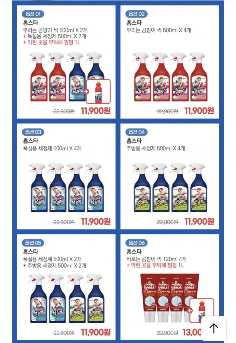 [카카오]뿌리는 곰팡이 싹 500ml 2개+욕실용 세정제 500ml 2개(11,900원/무배)