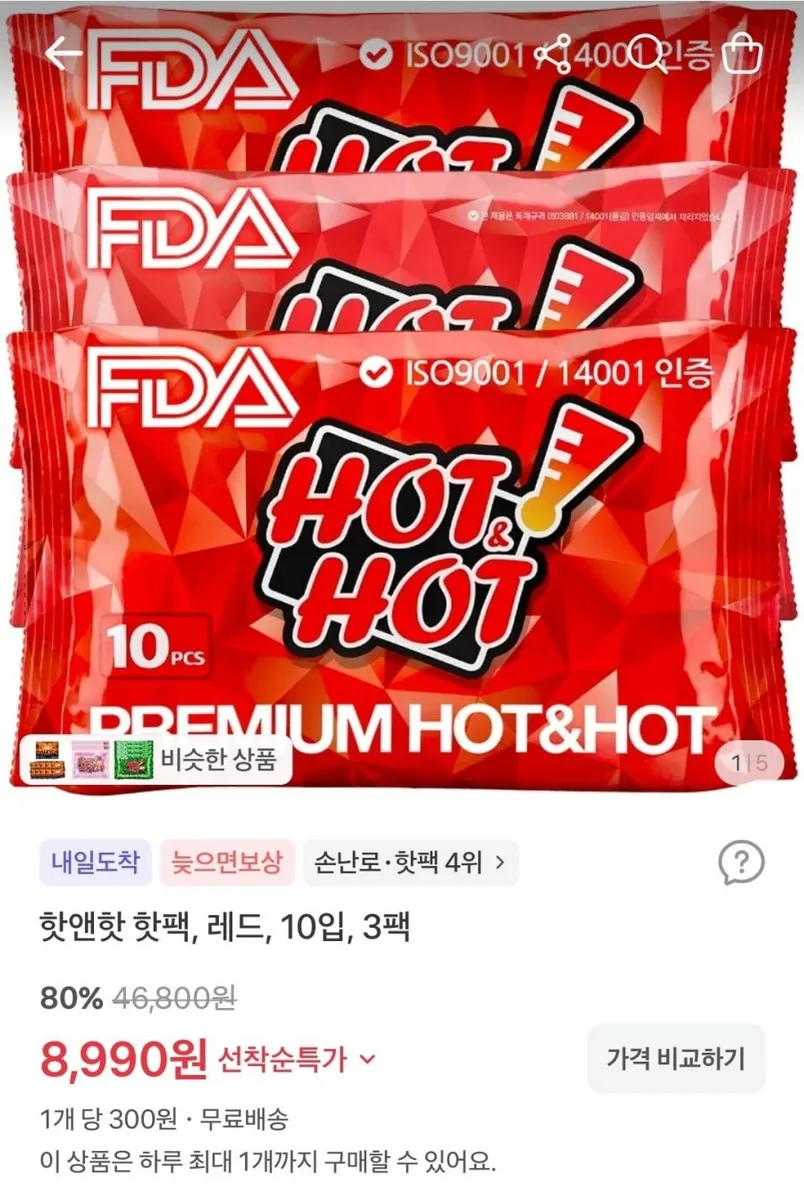 [토스] 핫앤핫 핫팩, 레드, 10입, 3팩(8,990원/무배)