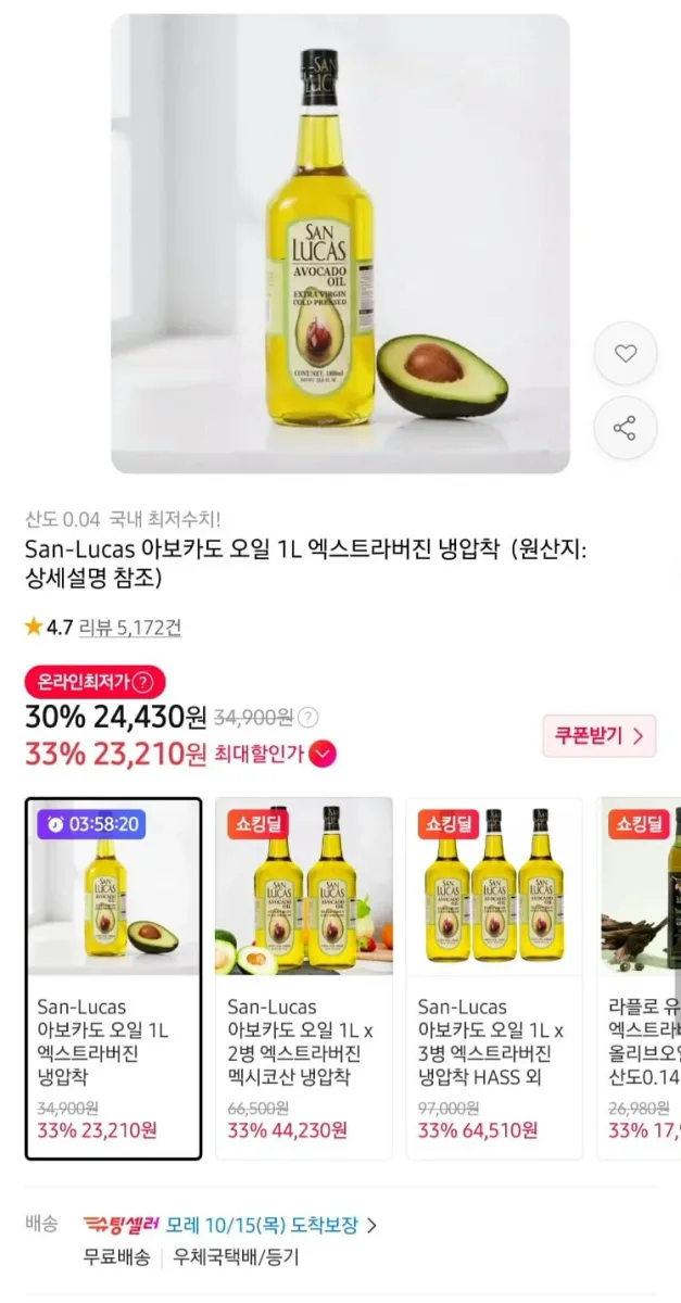 [11번가]산루카스 엑스트라버진 아보카도 오일 1L (신한 23,210원/무료)