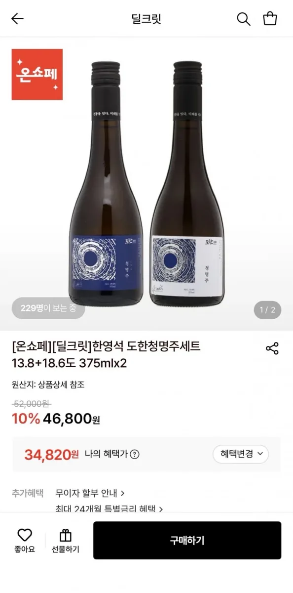 [롯데온] 한영석 도한청명주세트 375ml x 2개 (34,820원/무료)