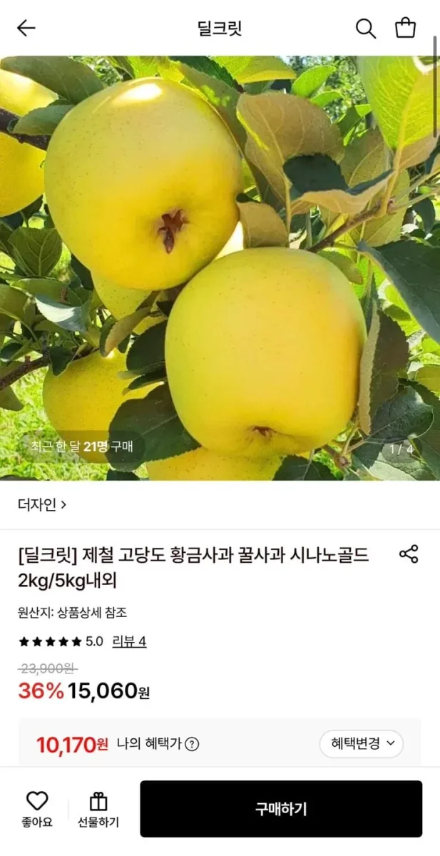 [롯데온] 시나노골드 5KG 소과 (10,170원/무료)