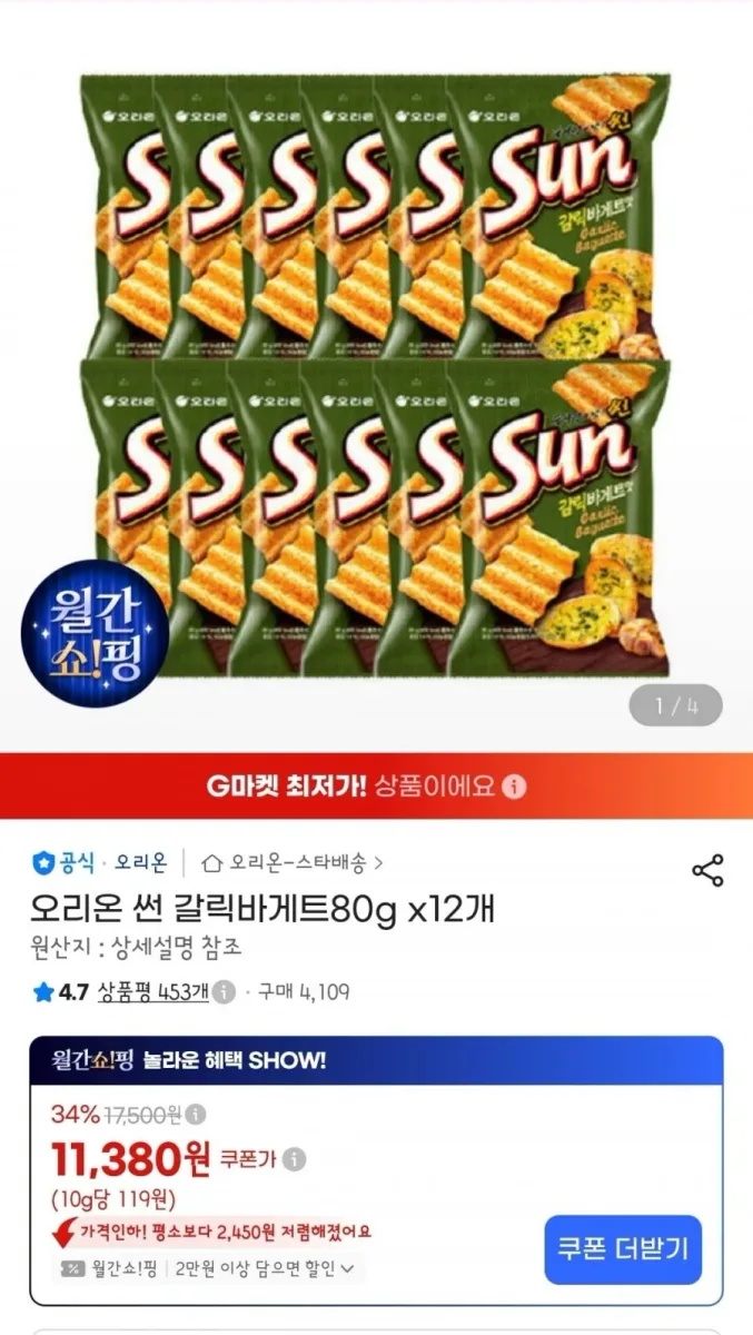 [G마켓] 오리온 썬 갈릭바게트80g x 12개 (11,380원/무배)
