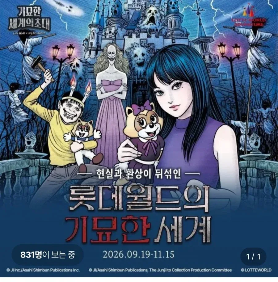 [롯데온] 전국 롯데월드 특가 (잠실/부산/아쿠아리움/서울스카이) (27,280원/무료)