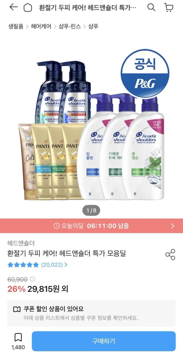 [오늘의집] 헤드앤숄더 두피케어 샴푸 800ml 3개 + 미니샴푸 2개 증정 (23,569원/무배)