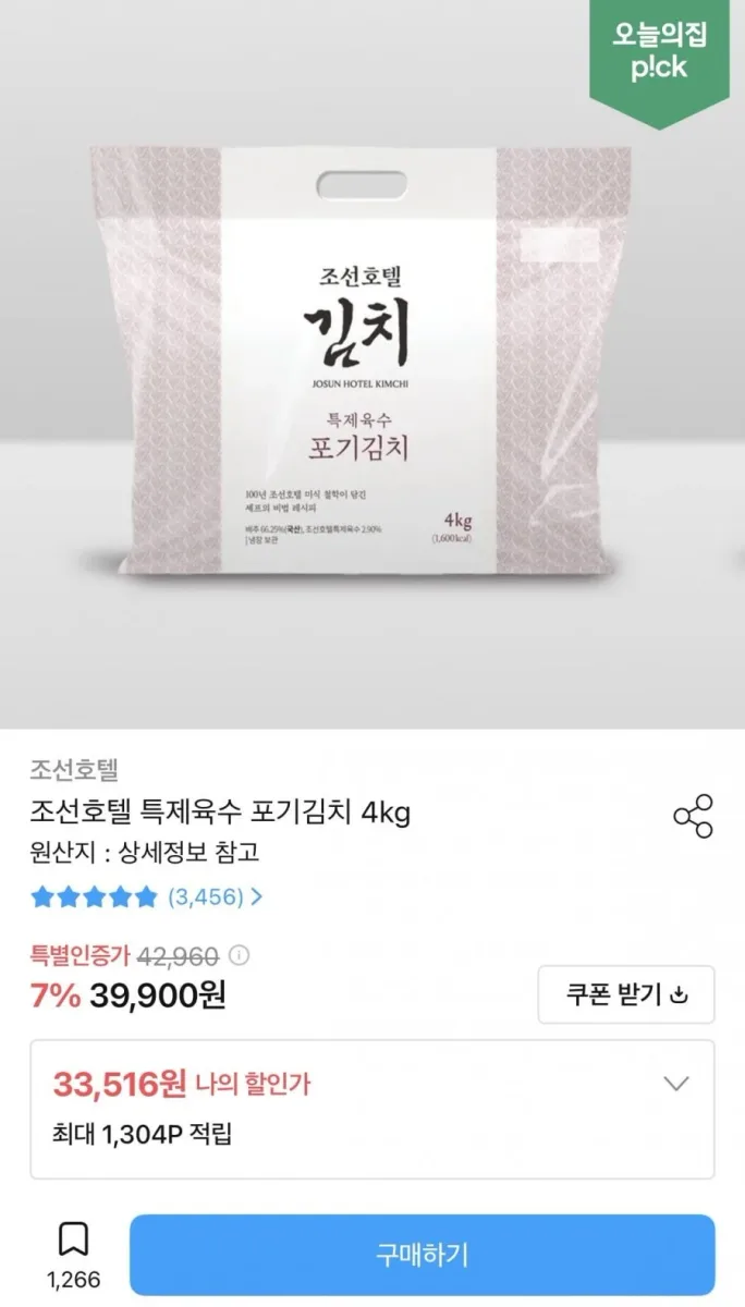 [오늘의집] 조선호텔 특제육수 포기김치 4kg (33,516원/무배)