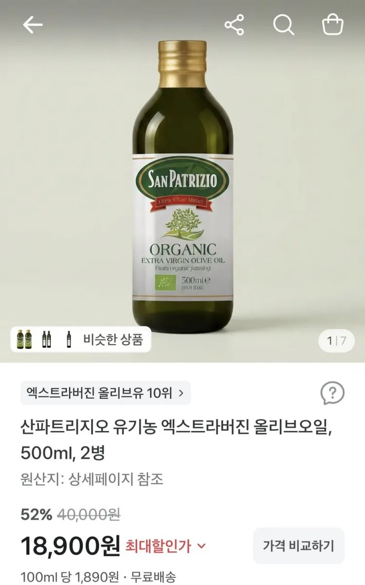 [토스] 산파트리지오 유기농 엑스트라버진 올리브오일 500ml 2병(18,900원/무료)