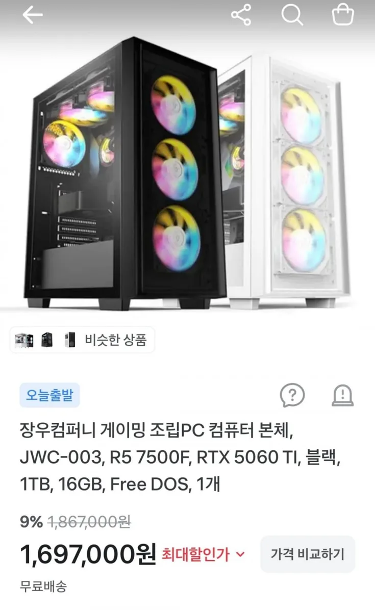 [토스] 조립PC 본체 7500F + 5060Ti + 1TB + 16GB (1,697,000원 / 무료)