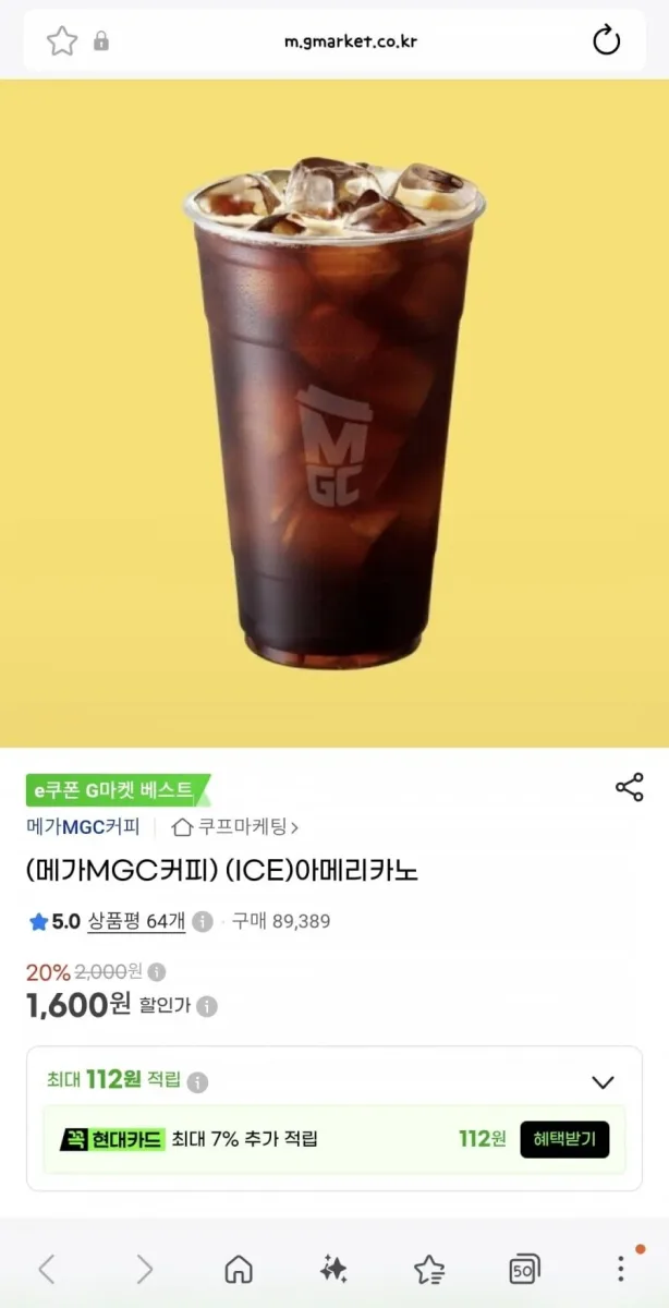 [지마켓](메가MGC커피) (ICE)아메리카노(1,600/무료)