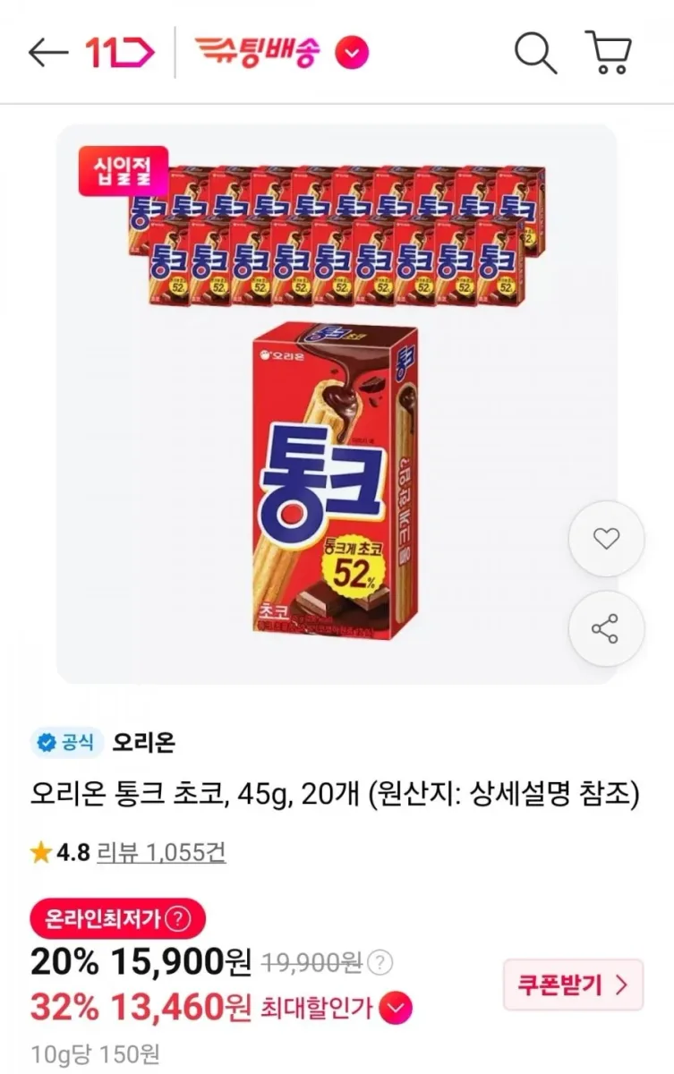 [11번가] 오리온 통크 45g 20개 (티멤 13,460원/무료)