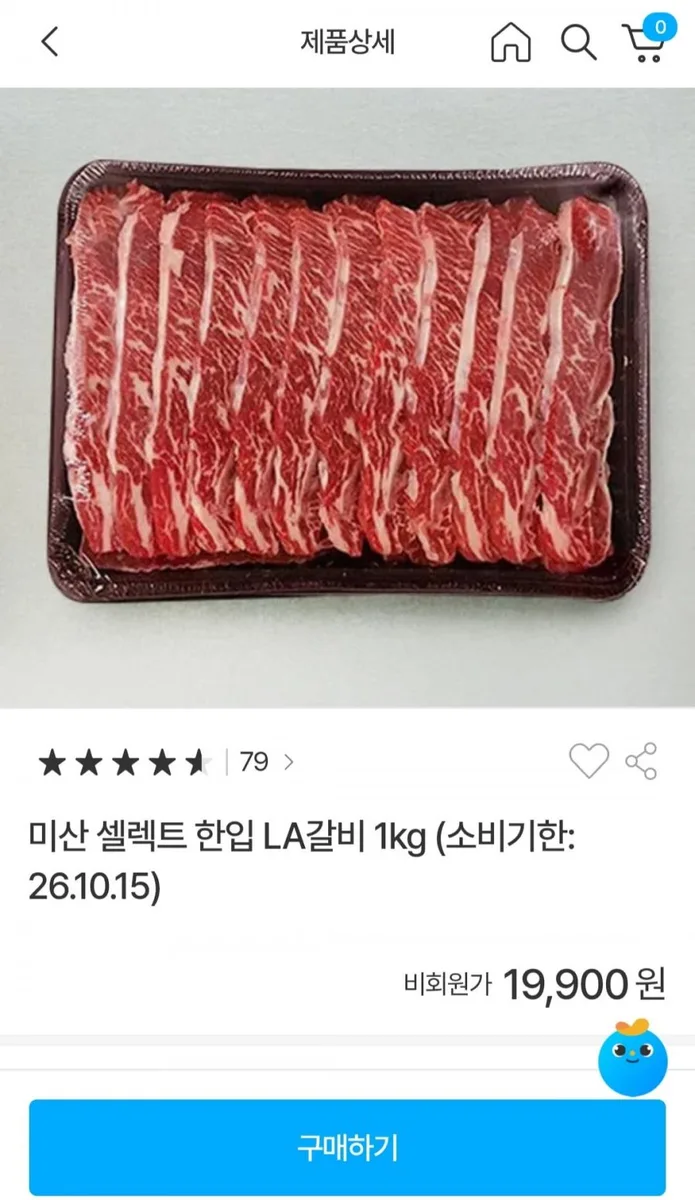 [동원몰] 미산 셀렉트 한입 LA갈비 1kg (19,900원/무배)