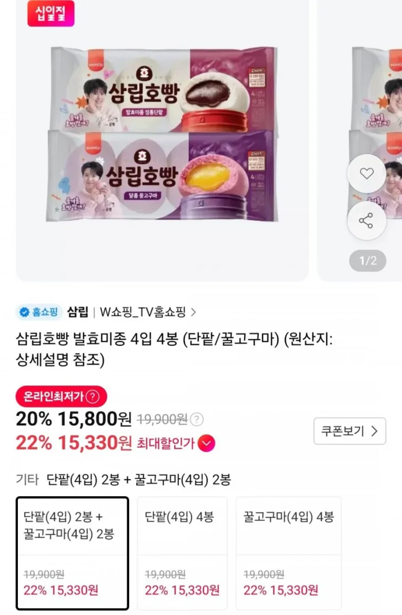 [11번가] 삼립호빵 발효미종 4입 4봉 (단팥/꿀고구마)(15,800원/무료)