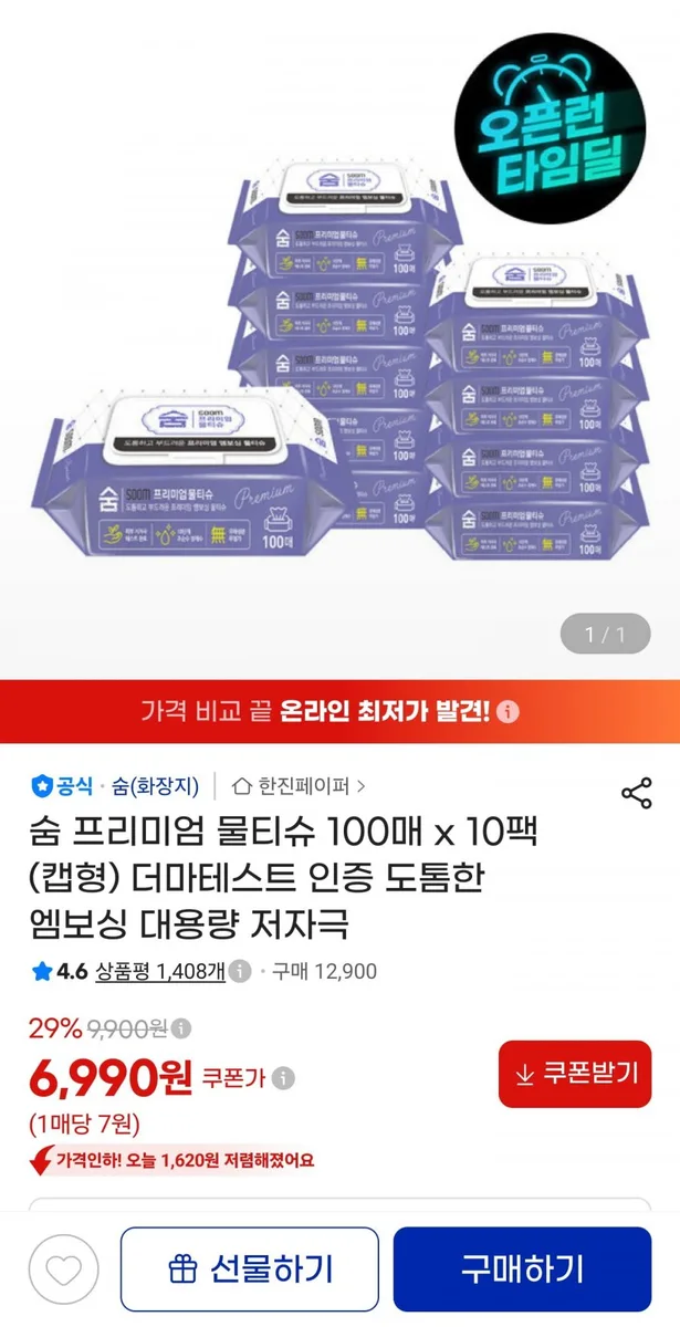 [지마켓] 숨 물티슈 100매 x 10팩 (6,990원/무료)