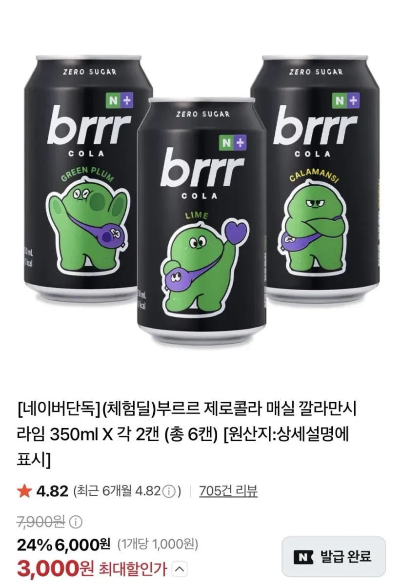 [네이버] (체험딜)부르르 제로콜라 매실 깔라만시 라임 350ml, 총 6캔 (3,000원/무료)