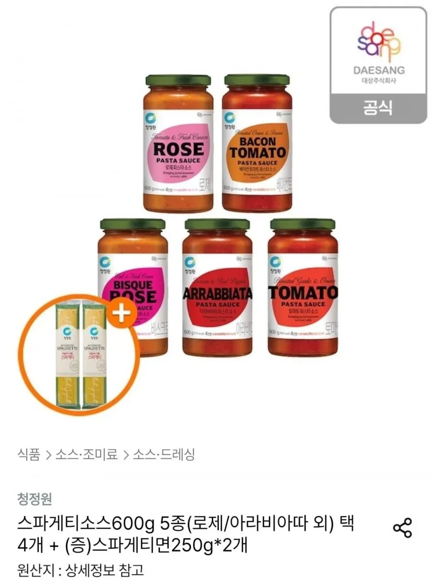 [오늘의집] 청정원 스파게티소스 600g 4병+스파게티면 250g 2개(13,264원/무배)