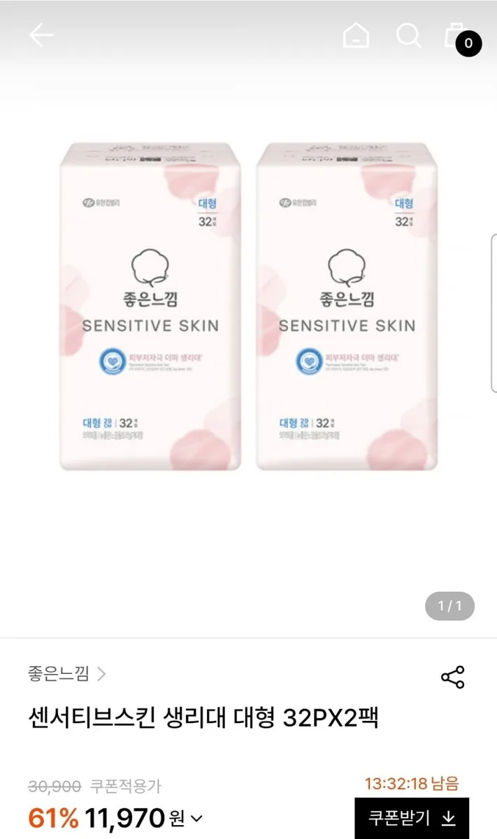[W컨셉] 좋은느낌 센서티브스킨 생리대 대형 32매 2팩 (11,970원/무료)