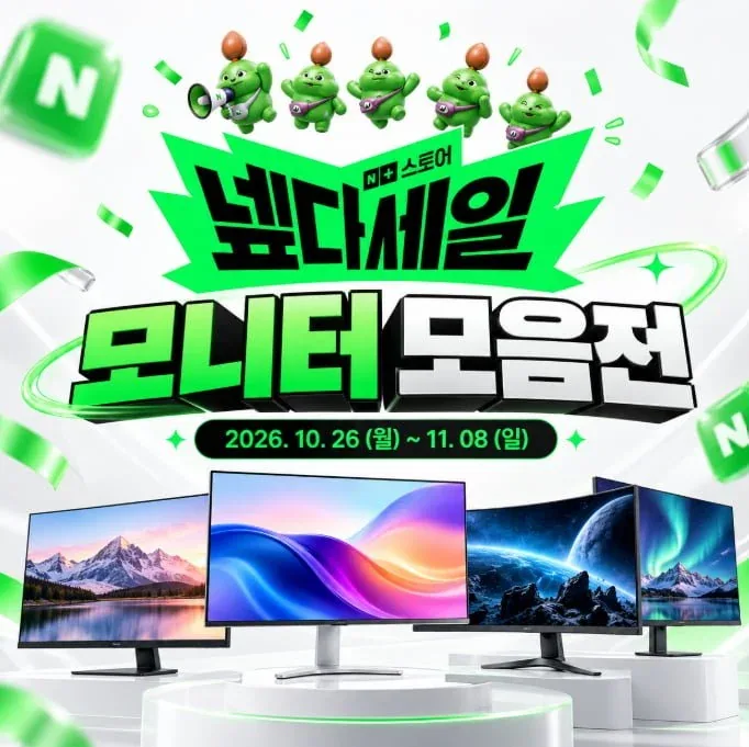 [네이버]넾다세일 삼성/ LG/ 알파스캔/ 필립스 모니터 모음전 25종 (제품별 상이, 무료)