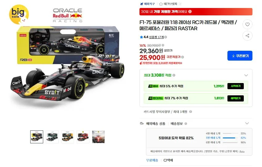 [G마켓] 라스타 F1-75 포뮬러원 1:18 레이싱 RC카(25,900원/무료)