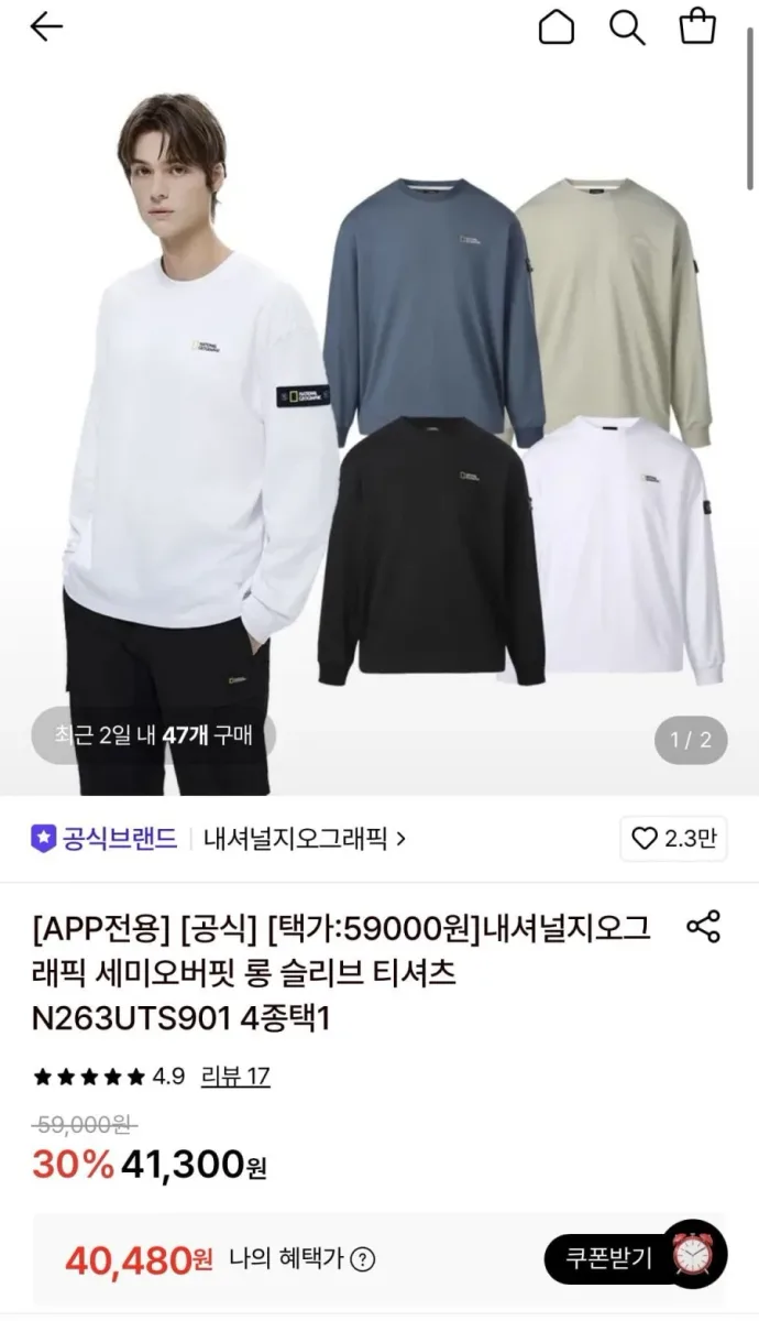 [롯데온] 내셔널지오그래픽 세미오버핏 롱 슬리브 티셔츠 (40,480/무료)