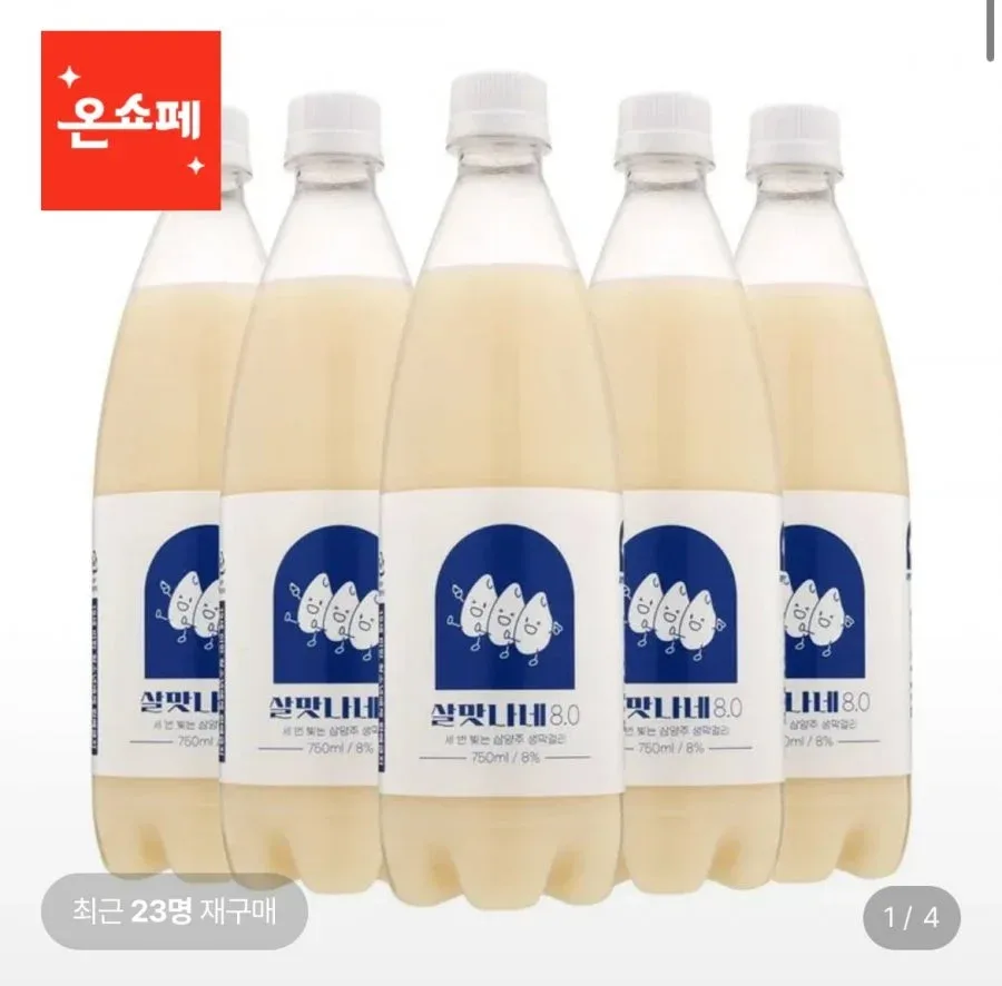 [롯데온] 세번빚은 살맛나네 막걸리 8도 x5병, 13도x4병(18,940원/무배)