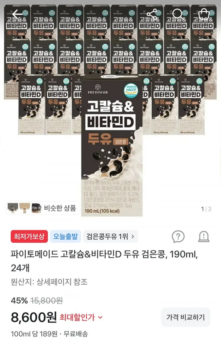 [토스] 고칼슘&비타민D 두유 검은콩 190ml 24팩 (8,600원/무료)