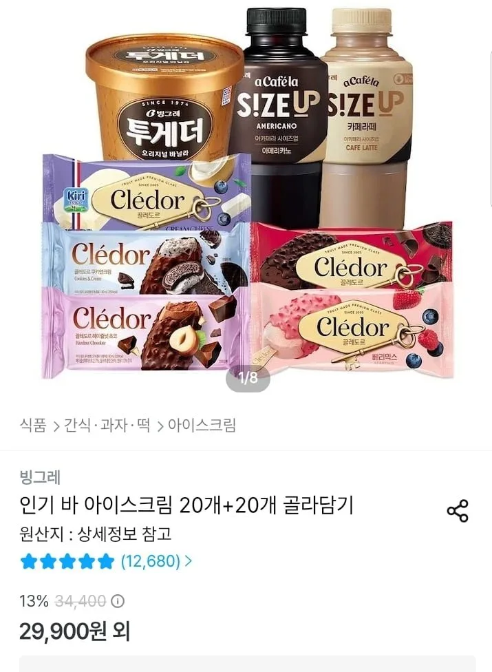 [오늘의집] 빙그레 투게더 바닐라 900ml 5개 (20,940원/무배)