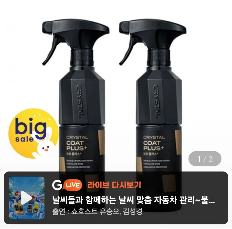 [지마켓](1+1)뉴 크코플 자동차 물왁스 500ml(17,010원/무료)