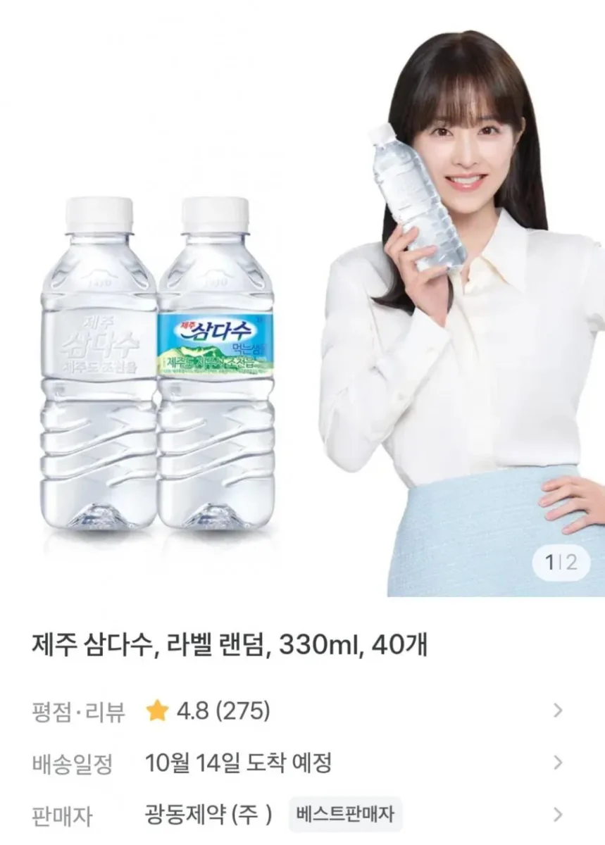 [토스] 삼다수 330ml x 40개 (10,500원/무료)