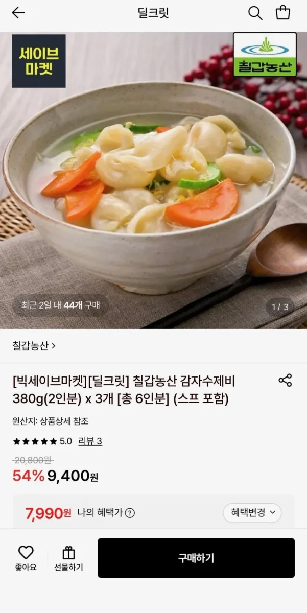 [롯데온] 칠갑농산 감자수제비 380g 3개 (7,990원/무료)