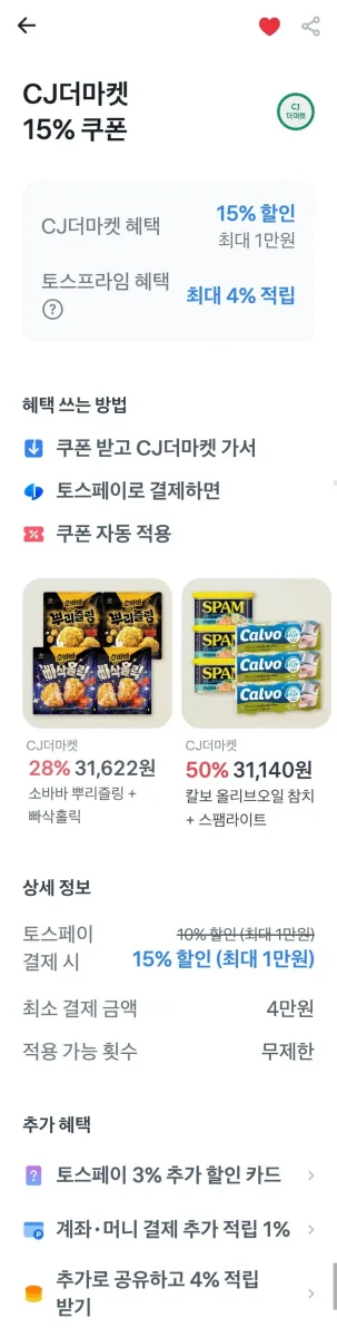 [CJ더마켓]햇반 윤기가득 쌀밥 210g 60개(47,084원/무료)