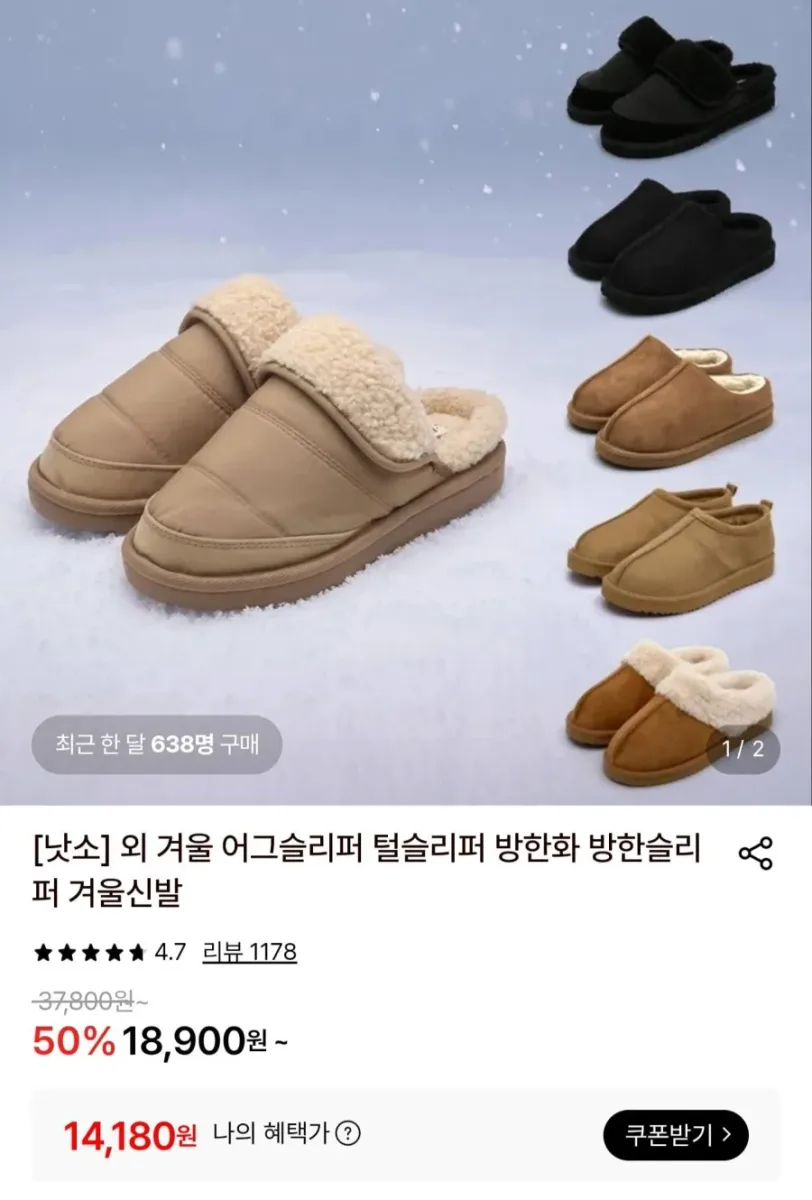 [롯데온] 낫소 패딩 방한화 (14,180원/무료배송)