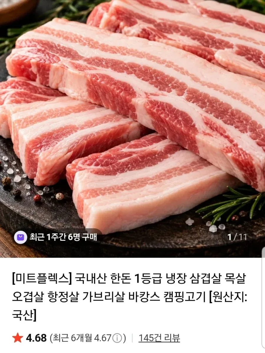 [네이버] 한돈 1등급 수육&보쌈용 목살 1kg 사전예약 (15,900원/무료)