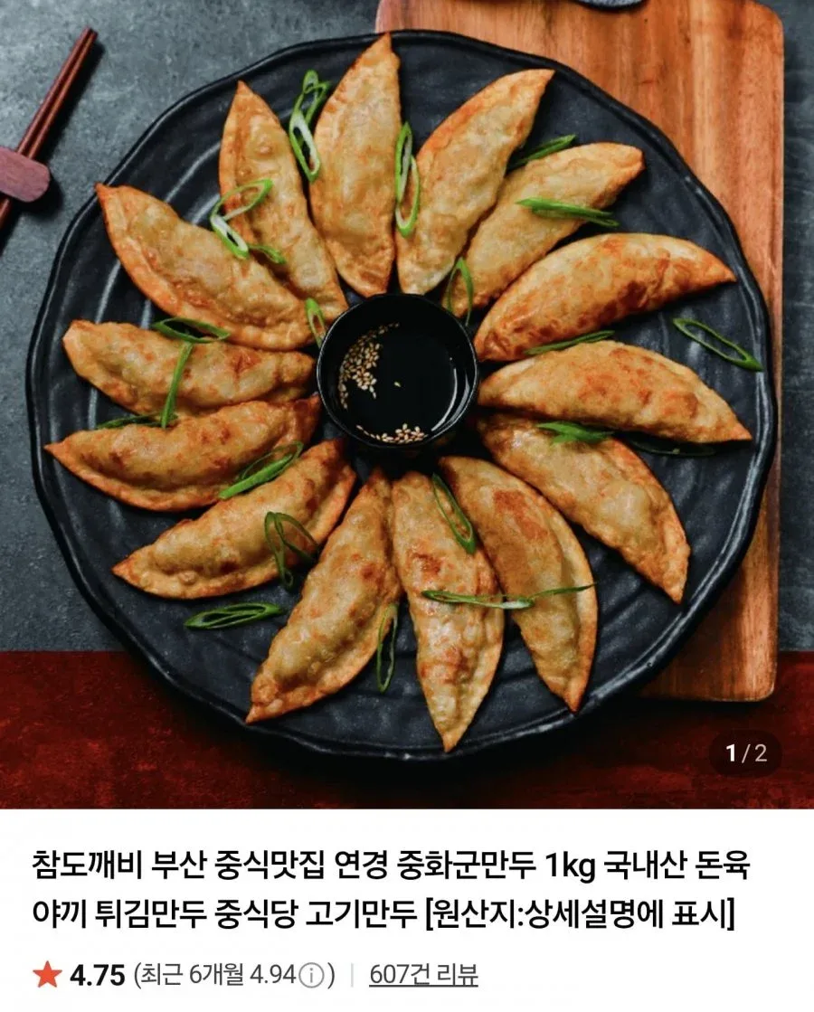 [네이버] 부산 연경 중화군만두 2kg (10,900원/네멤무배)