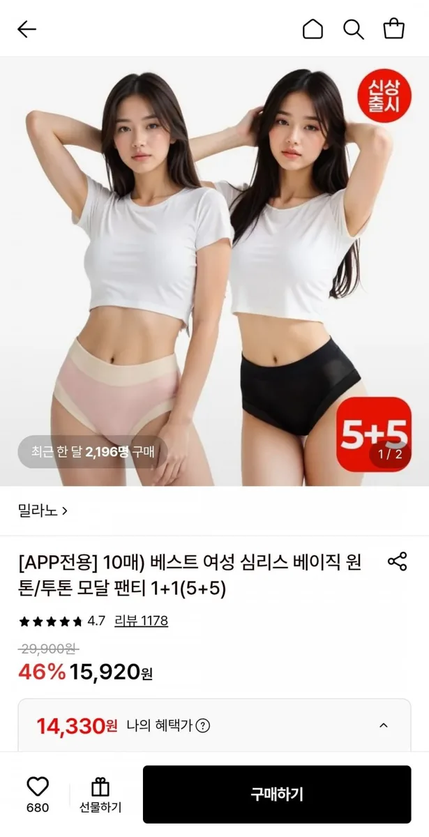 [롯데온]여성 심리스 베이직 모달 팬티 10장 (14,330원/무배)