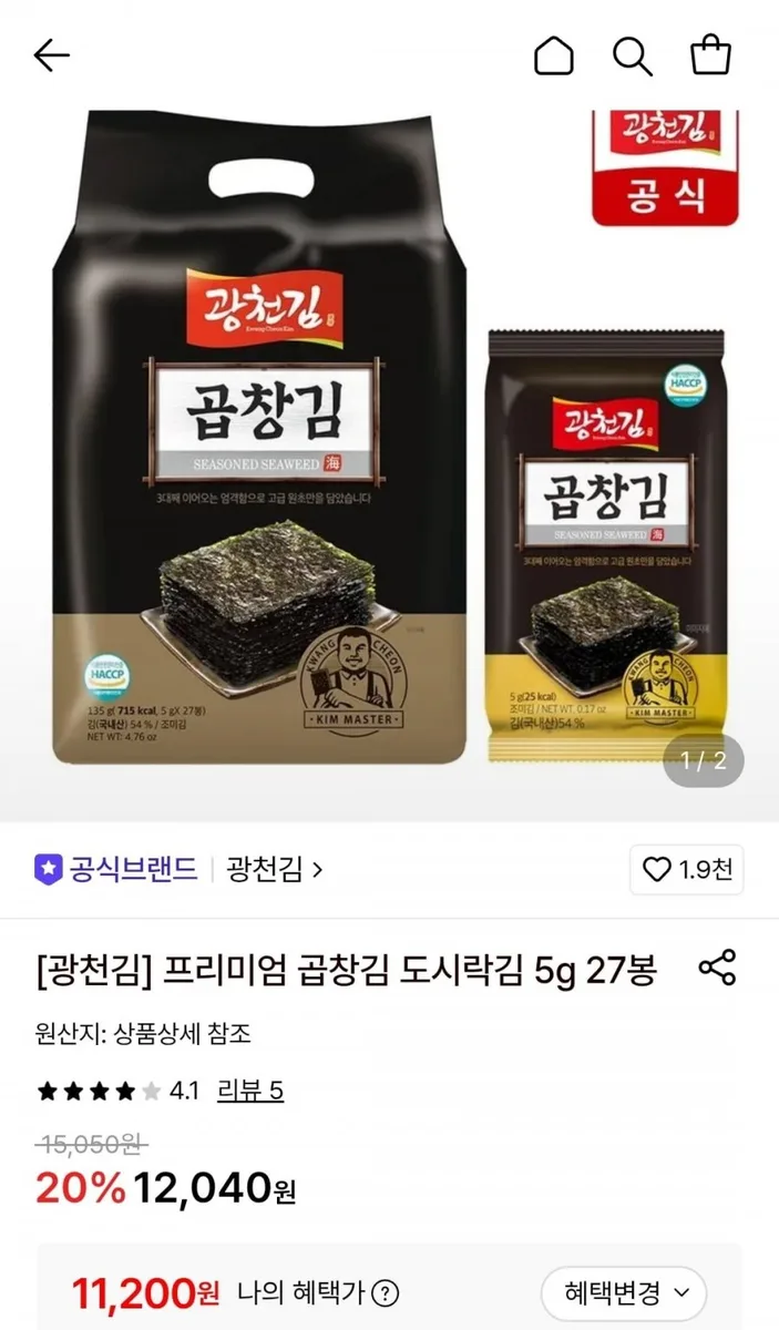 [롯데온] 광천김 프리미엄 곱창김 도시락김 5g 27봉 (11,200원/무료)