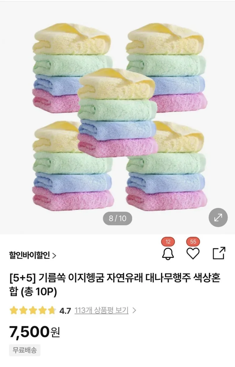 [Hmall] [5+5] 기름쏙 이지헹굼 자연유래 대나무행주 색상혼 합 (총 10P) (7,900원/무료배송)