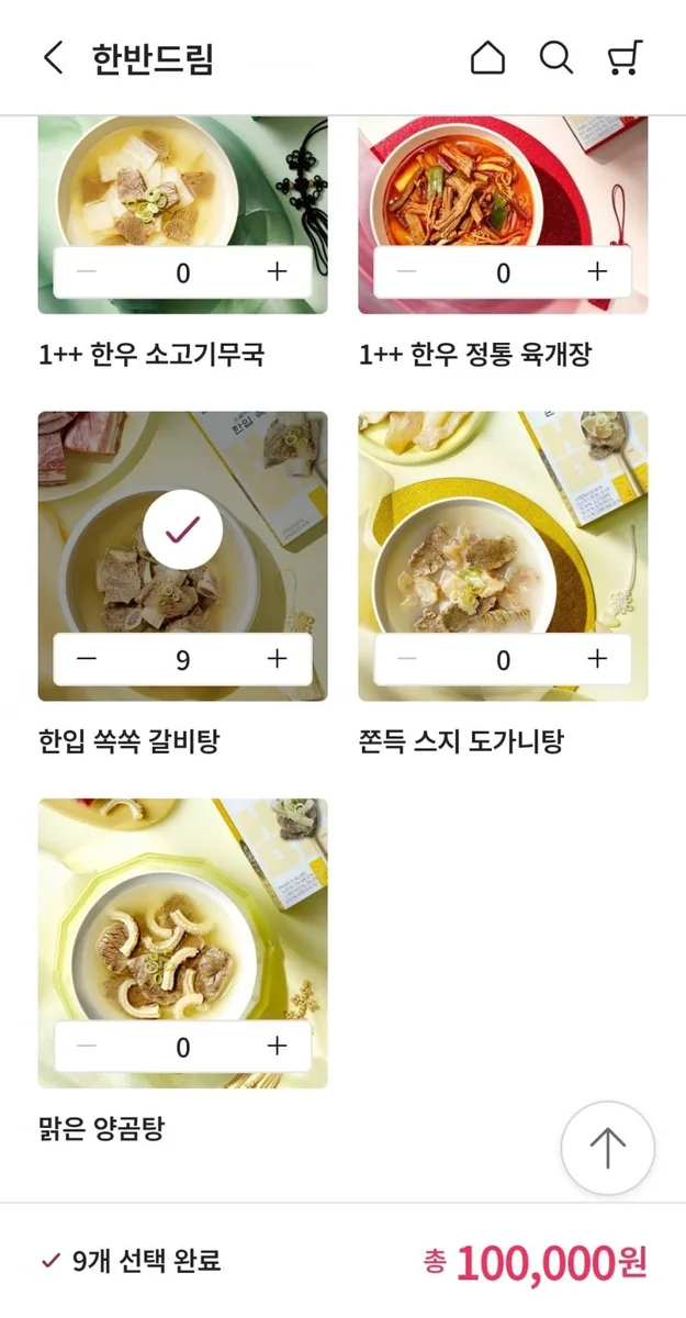 [공식몰] LF푸드 한입 쏙쏙 갈비탕/스지 도가니탕/양곰탕 등 +선착순 보온병 증정(다양/무료)