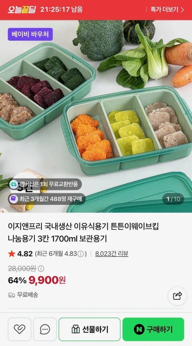 [네이버] 이지앤프리 국내생산 보관용기 3칸 1700ml (9,900원/무료배송)