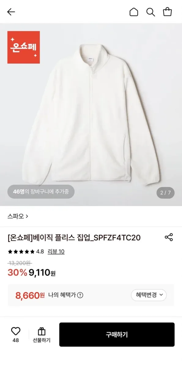 [롯데온] 스파오 베이직 플리스 집업 (8,660원/무료)