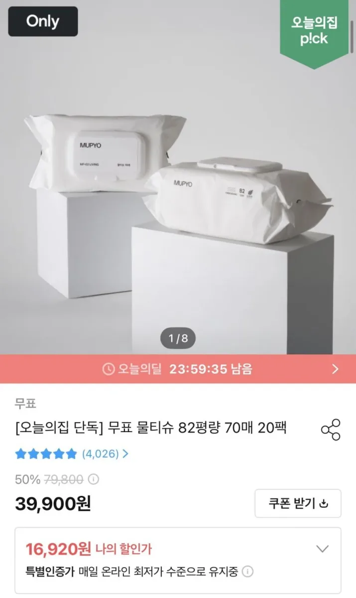 [오늘의집] 무표 물티슈 82평량 70매 20팩 (16,920원)