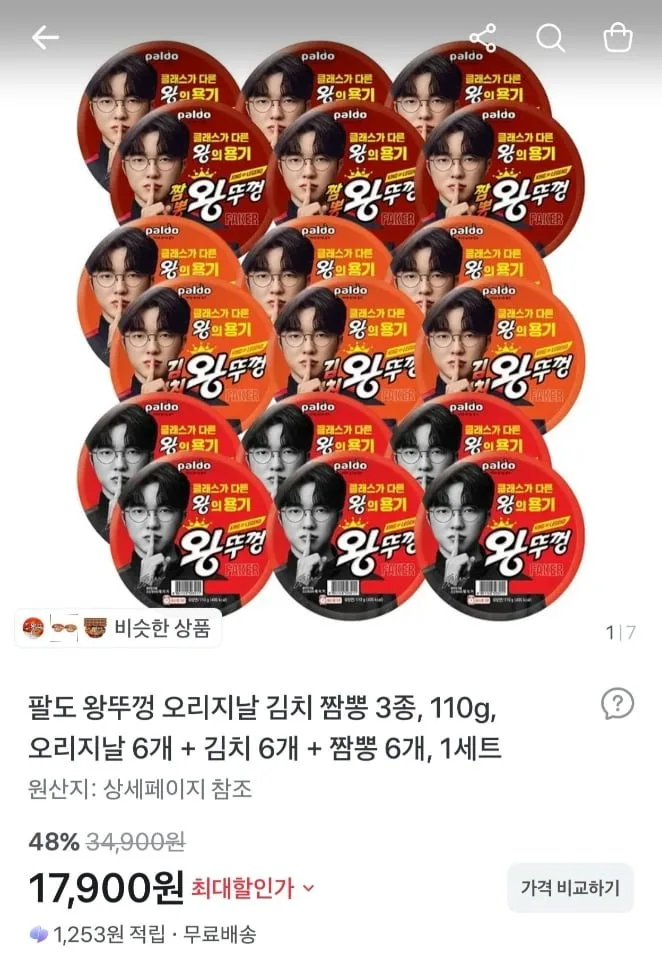[토스] 팔도 왕뚜껑 오리지날6 김치6 짬뽕6 3종 18개 세트 (17,900원/무료)
